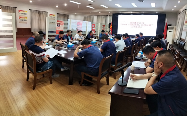 公司召開“強(qiáng)化意識，防控風(fēng)險”活動動員大會 