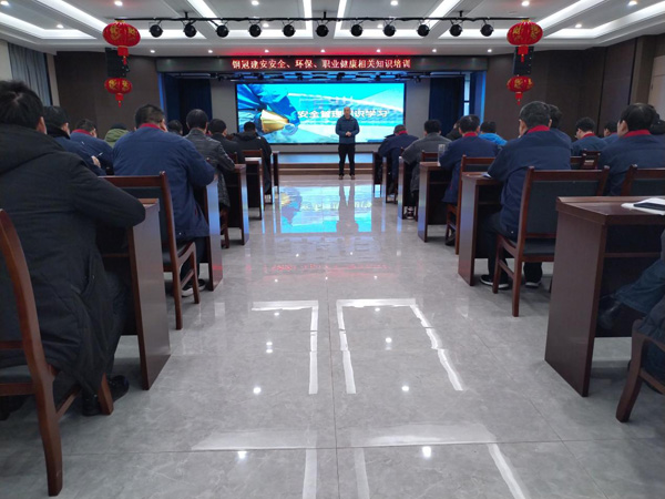 公司開展安全、環(huán)保、職業(yè)衛(wèi)生知識(shí)培訓(xùn)