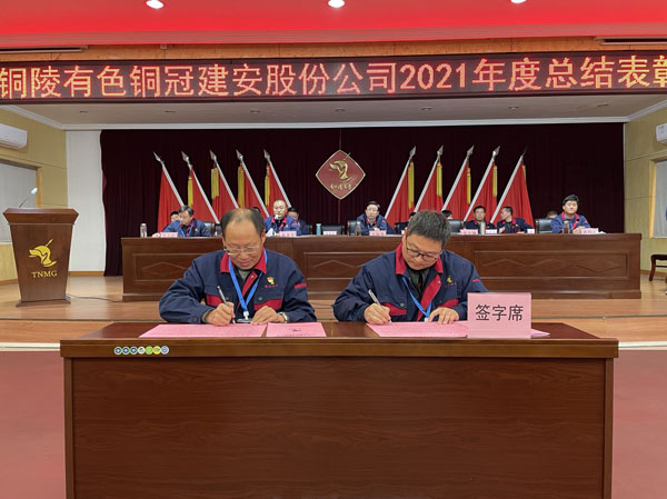 公司召開2022年工作會(huì)、二屆五次職代會(huì)、2021年度總結(jié)表彰大會(huì)