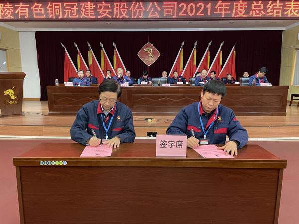 公司召開2022年工作會(huì)、二屆五次職代會(huì)、2021年度總結(jié)表彰大會(huì)
