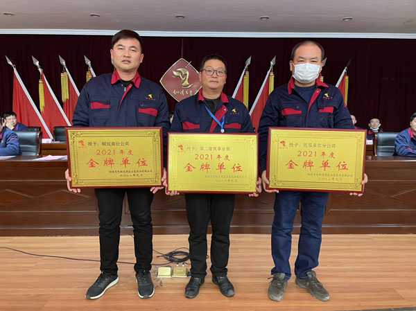 公司召開2022年工作會(huì)、二屆五次職代會(huì)、2021年度總結(jié)表彰大會(huì)