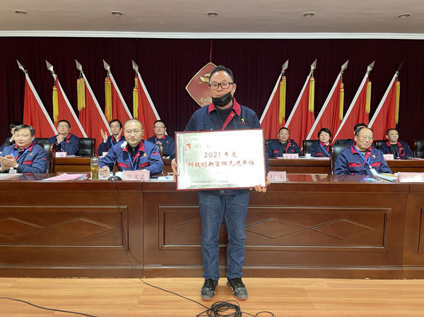 公司召開2022年工作會(huì)、二屆五次職代會(huì)、2021年度總結(jié)表彰大會(huì)