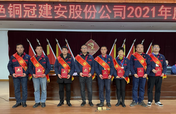 公司召開2022年工作會(huì)、二屆五次職代會(huì)、2021年度總結(jié)表彰大會(huì)
