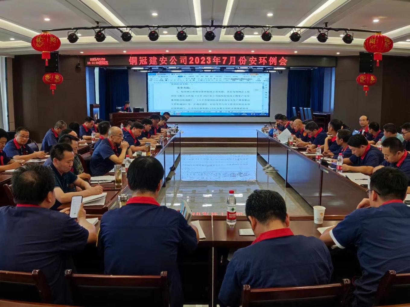 公司召開7月份安環(huán)、職業(yè)衛(wèi)生工作會(huì)議