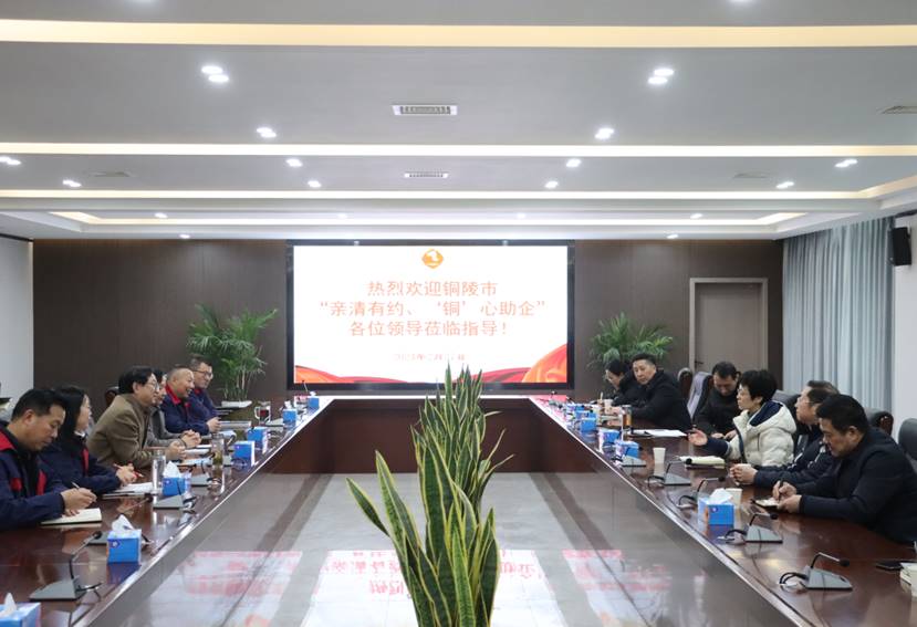 楊文萍到公司開展“親清有約、‘銅’心助企”走訪調(diào)研