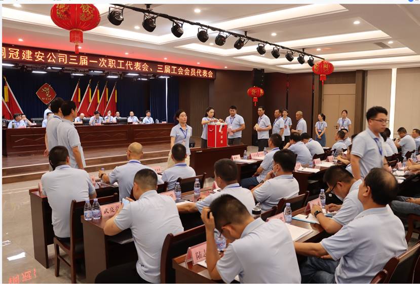 公司召開(kāi)三屆一次職工代表會(huì)、三屆工會(huì)會(huì)員代表會(huì)